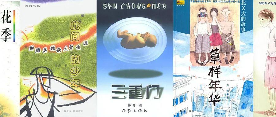 逃离老旧温泉社